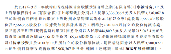 4480yy在线A片无码 富友支付三闯港交所  第10张