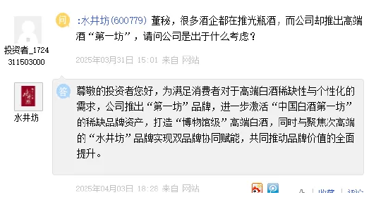 4480yy在线A片无码 水井坊增长乏力，现金流告急，逆势推高端酒“第一坊”能否破局？  第2张