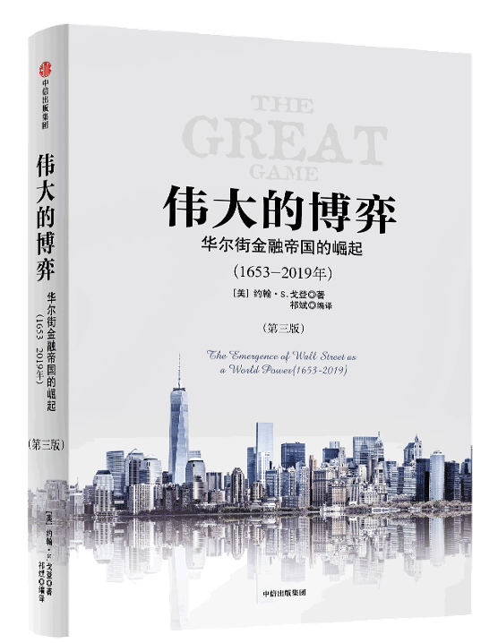 4480yy在线A片无码 经济史学家戈登对话北大教授刘俏：关税只是牌桌上的“筹码”  第2张
