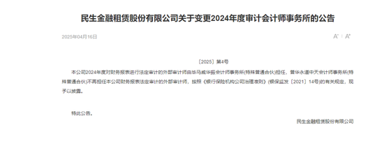 4480午夜理论免费无码 李宁拟聘任安永为核数师，普华永道到期退任不续聘  第3张