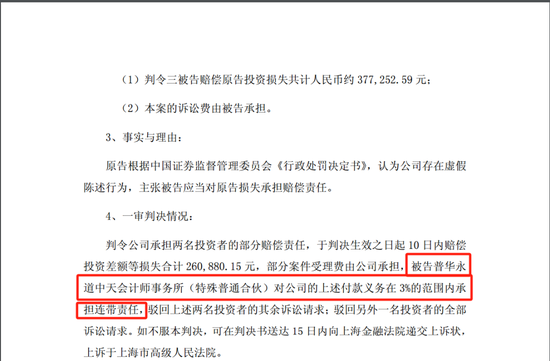 4480午夜理论免费无码 李宁拟聘任安永为核数师，普华永道到期退任不续聘  第4张