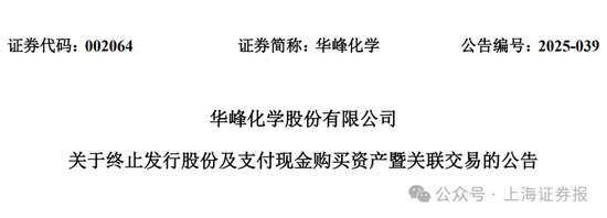 4480午夜理论免费无码 中小股东反对！002064，重组终止  第1张