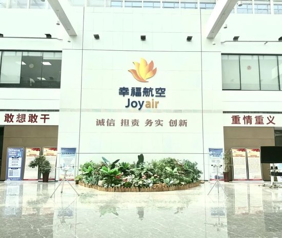4480yy在线A片无码 战投何时来？复飞何时定？欠薪何时发？幸福航空管理层如是回应  第2张