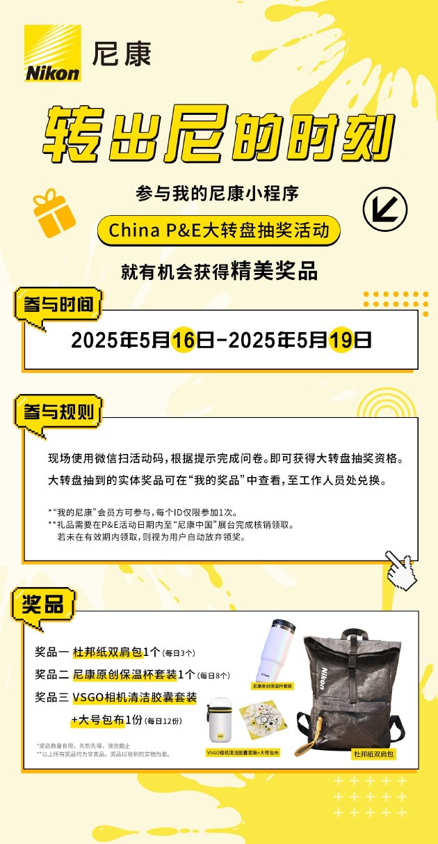 4480午夜理论免费无码 尼康邀你打卡第二十六届中国国际照相机械影像器材与技术博览会  第11张