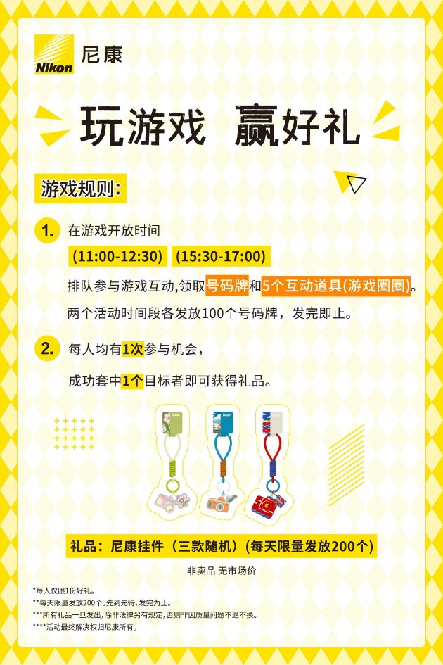 4480午夜理论免费无码 尼康邀你打卡第二十六届中国国际照相机械影像器材与技术博览会  第12张