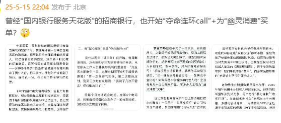 4500网约外围模特女神 招行又被吐槽了  第1张