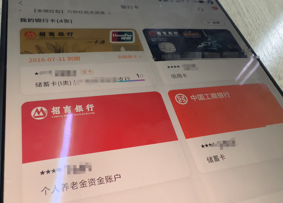 4500网约外围模特女神 招行又被吐槽了  第4张