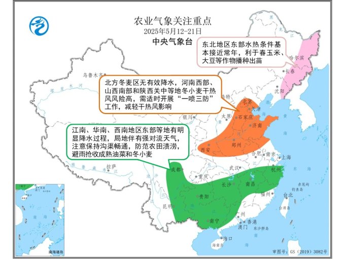 4480午夜理论免费无码 中央气象台：全国农业气象周报（2025年05月12日）  第5张