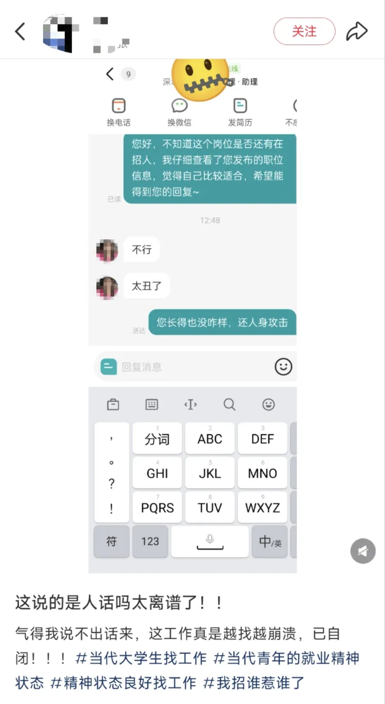 4480午夜理论免费无码 女子应聘被嫌丑，公司回复“不用管”错上加错  第1张