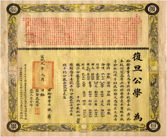 4480午夜理论免费无码 “复旦源”启！首期1亿捐赠，设“复旦源”文化发展基金  第16张