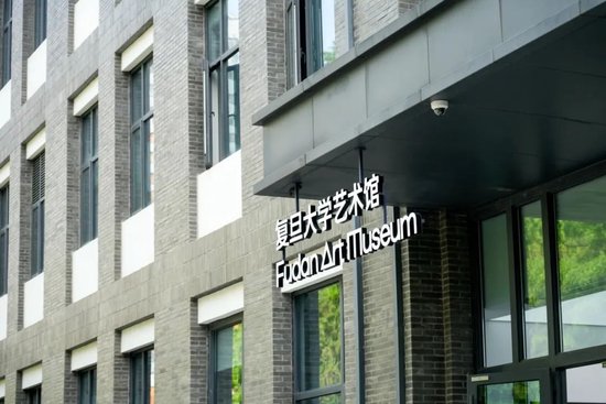 4480午夜理论免费无码 “复旦源”启！首期1亿捐赠，设“复旦源”文化发展基金  第29张