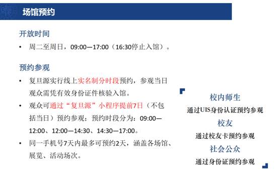 4480午夜理论免费无码 “复旦源”启！首期1亿捐赠，设“复旦源”文化发展基金  第42张
