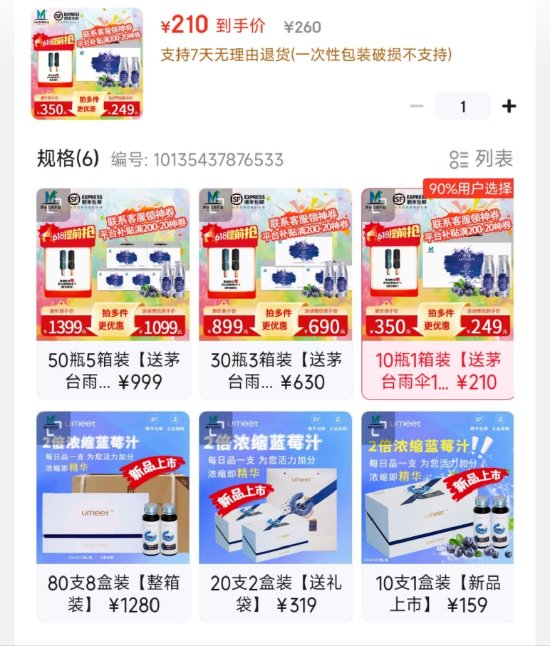 4500网约外围模特女神 茅台股东大会前夜晚宴改为自助餐，飞天茅台变蓝莓果汁  第2张