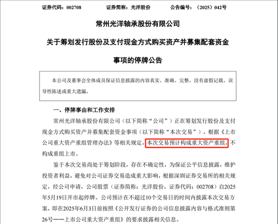 4480午夜理论免费无码 A股重大资产重组，停牌！  第1张
