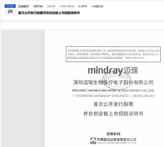 4480午夜理论免费无码 膜拜！北大毕业上市公司美女董秘年收入近740万  第8张