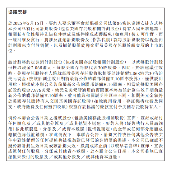 4480yy在线A片无码 金融壹账通：将私有化 股份注销溢价约23.10%  第2张