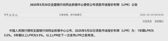 4500网约外围模特女神 LPR下调10个基点，北京首套房贷利率降至历史最低水平  第2张