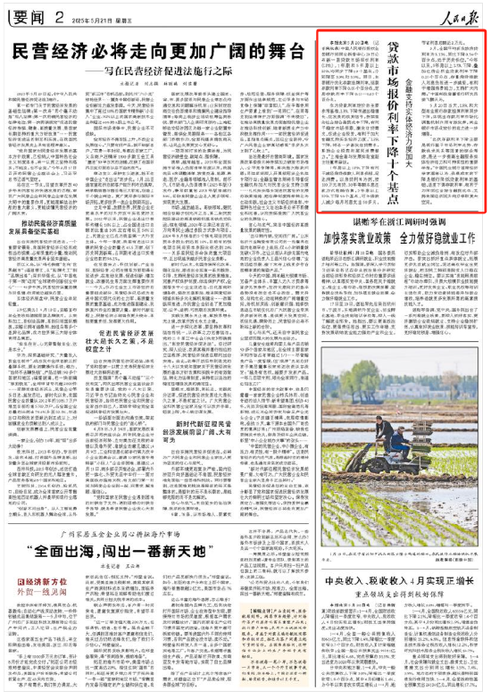 4480yy在线A片无码 贷款市场报价利率下降十个基点 金融支持实体经济力度加大  第1张
