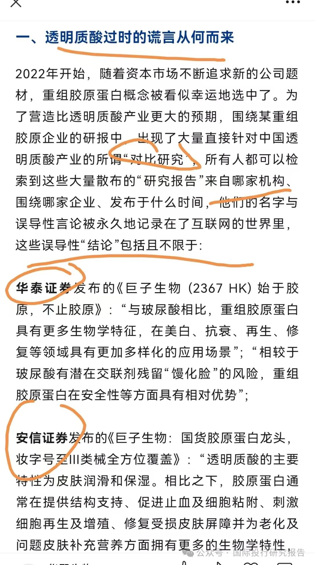 4500网约外围模特女神 520大战光明顶 华熙生物炮打华泰证券等10大券商  第12张