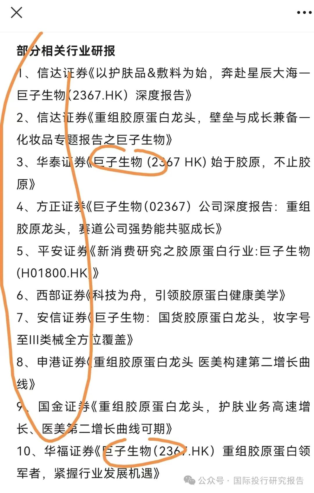 4500网约外围模特女神 520大战光明顶 华熙生物炮打华泰证券等10大券商  第13张