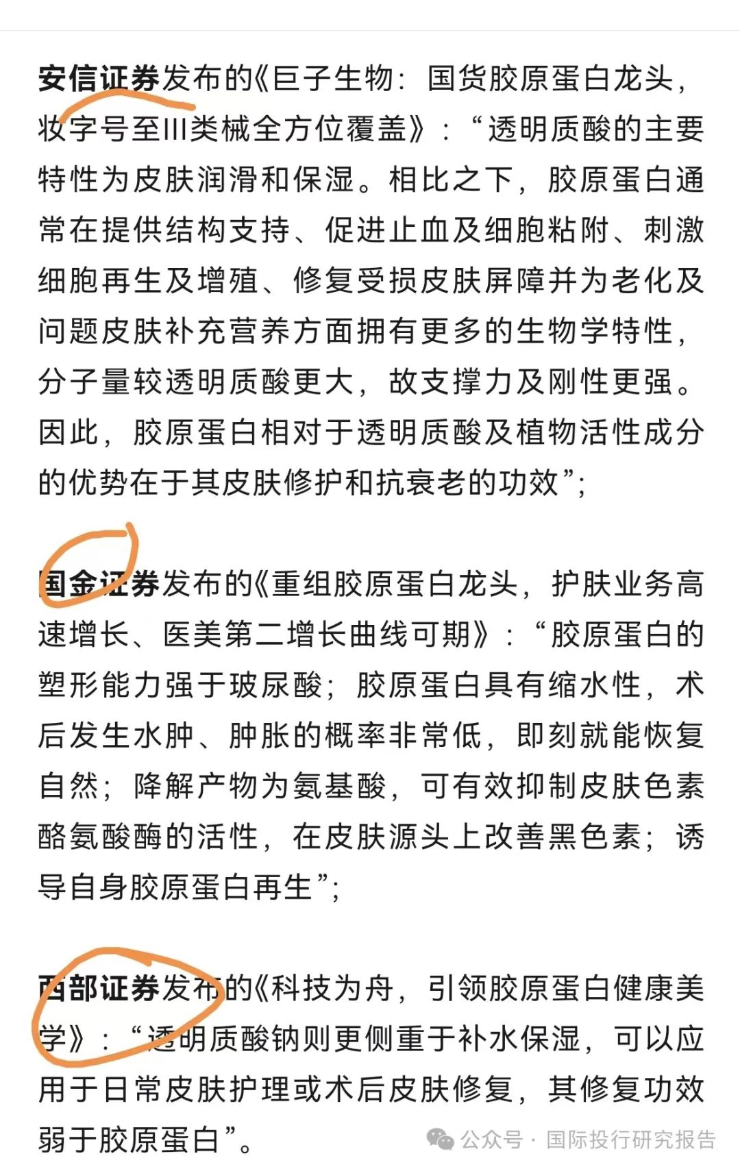 4500网约外围模特女神 520大战光明顶 华熙生物炮打华泰证券等10大券商  第14张