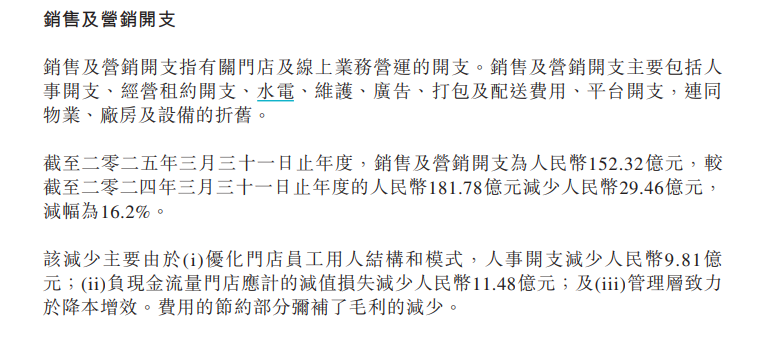 4500网约外围模特女神 大润发母公司高鑫零售“省出”4亿净利润 转手分红30亿  第2张