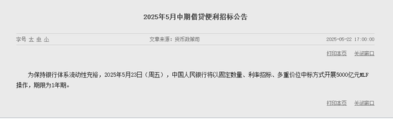 4480午夜理论免费无码 央行加量续作5000亿元MLF 稳增长信号延续  第1张