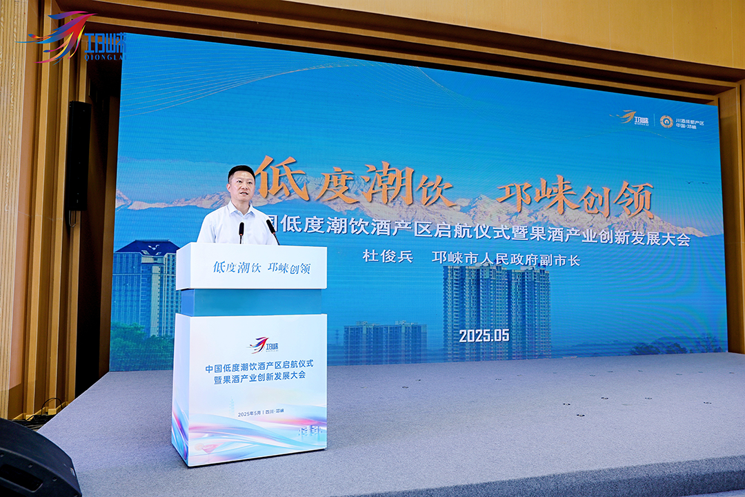 4480午夜理论免费无码 中国首个低度潮饮酒产区，为何是邛崃？  第7张