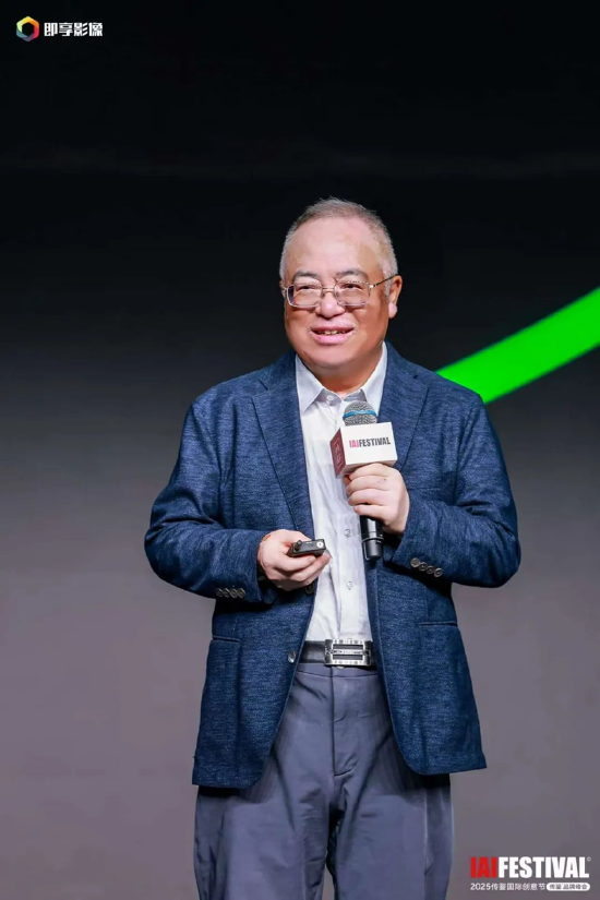 4480午夜理论免费无码 2025IAI传鉴国际创意节传鉴品牌峰会在北京举办！  第3张