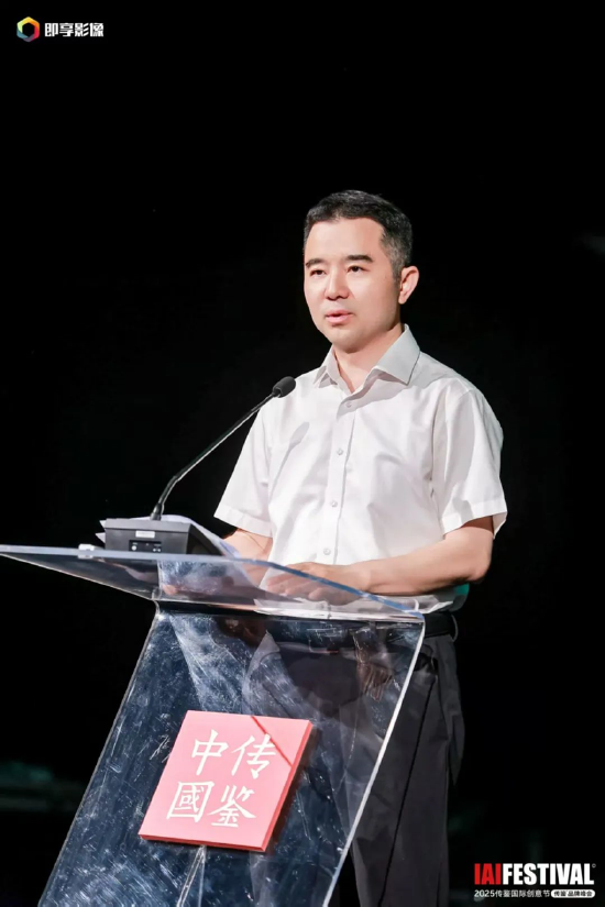 4480午夜理论免费无码 2025IAI传鉴国际创意节传鉴品牌峰会在北京举办！  第4张