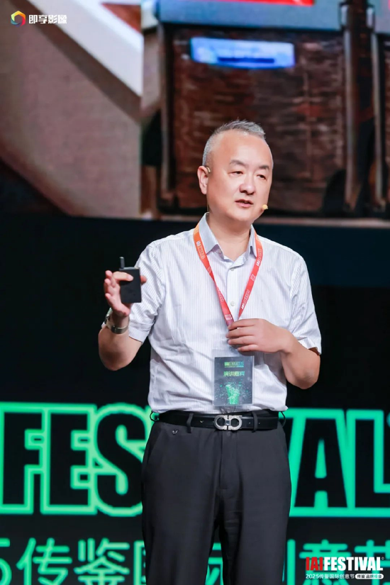 4480午夜理论免费无码 2025IAI传鉴国际创意节传鉴品牌峰会在北京举办！  第12张