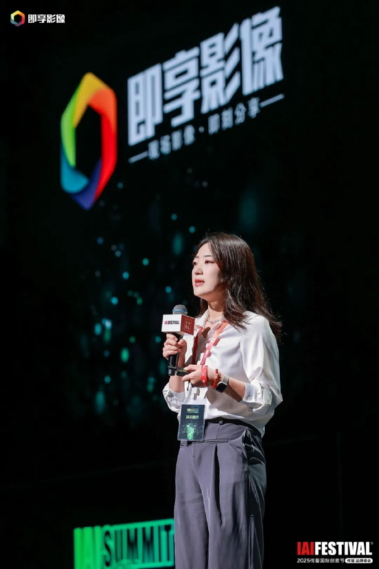 4480午夜理论免费无码 2025IAI传鉴国际创意节传鉴品牌峰会在北京举办！  第14张