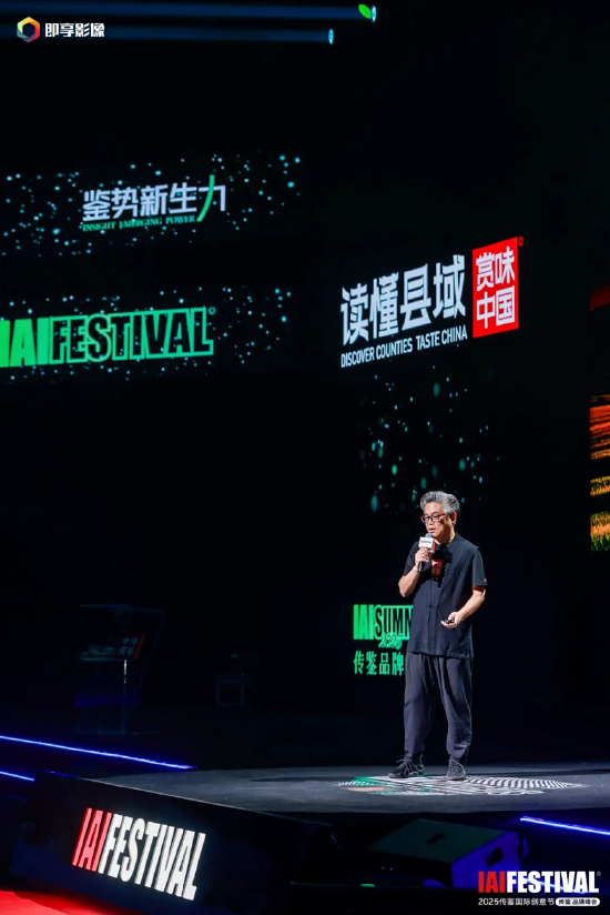 4480午夜理论免费无码 2025IAI传鉴国际创意节传鉴品牌峰会在北京举办！  第16张