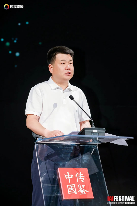4480午夜理论免费无码 2025IAI传鉴国际创意节传鉴品牌峰会在北京举办！  第18张