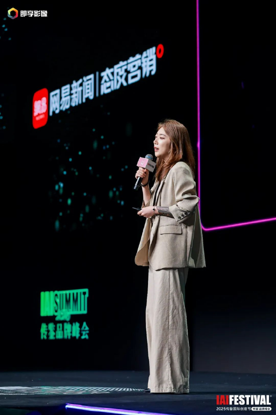 4480午夜理论免费无码 2025IAI传鉴国际创意节传鉴品牌峰会在北京举办！  第21张
