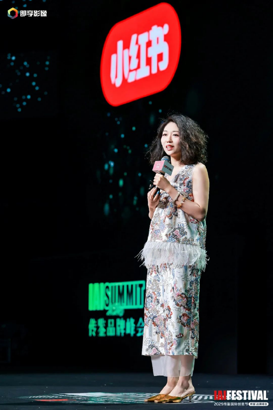 4480午夜理论免费无码 2025IAI传鉴国际创意节传鉴品牌峰会在北京举办！  第22张