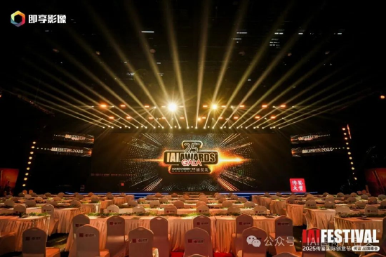 4480午夜理论免费无码 2025IAI传鉴国际创意节传鉴品牌峰会在北京举办！  第29张