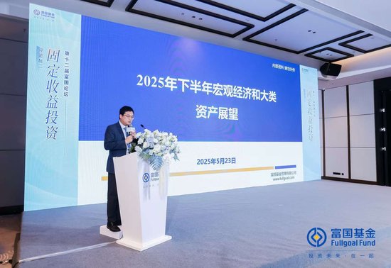 4480午夜理论免费无码 富国基金张育浩：内需与政策对冲成关键 大类资产配置择势而行  第1张
