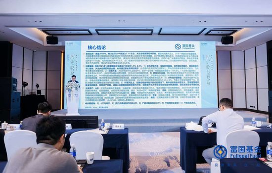 4480午夜理论免费无码 富国基金张育浩：内需与政策对冲成关键 大类资产配置择势而行  第4张