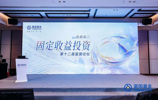 4480午夜理论免费无码 富国基金张育浩：内需与政策对冲成关键 大类资产配置择势而行  第5张
