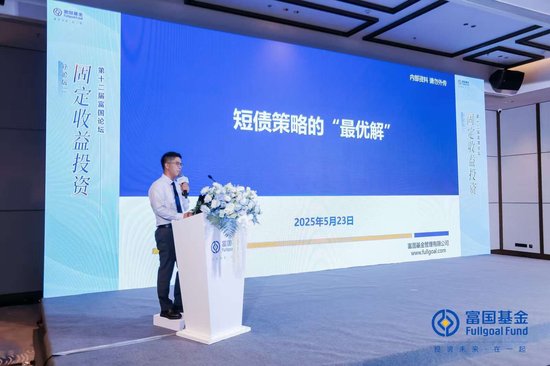 4500网约外围模特女神 富国基金吴旅忠：短债投资仍有超额收益机会  第1张