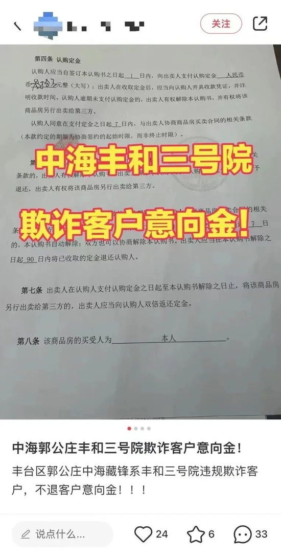 4480午夜理论免费无码 中海困局：换帅背后的业绩滑坡与信任危机  第9张