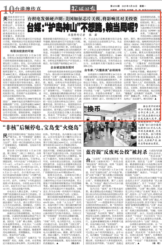 4500网约外围模特女神 一封信震撼岛内！台积电不想跪美，赖当局呢？  第2张