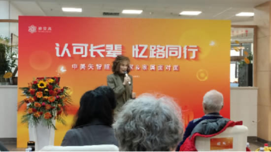 从“照护孤岛”迈向“生态共赢”，远洋椿萱茂领航中国失智照护新征程  第2张