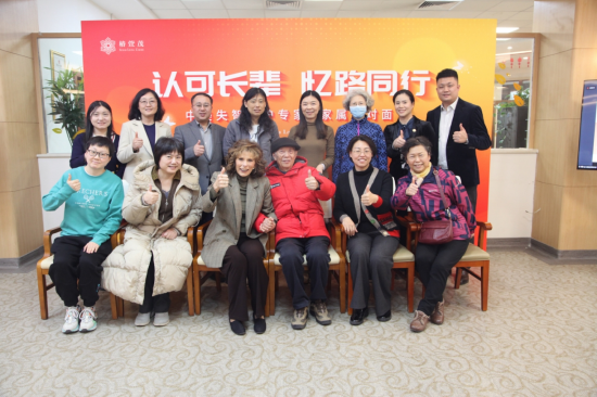 从“照护孤岛”迈向“生态共赢”，远洋椿萱茂领航中国失智照护新征程  第3张