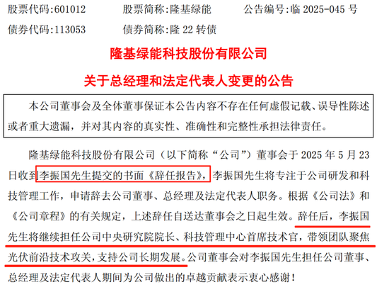 4480午夜理论免费无码 突发！A股千亿龙头创始人辞任  第1张