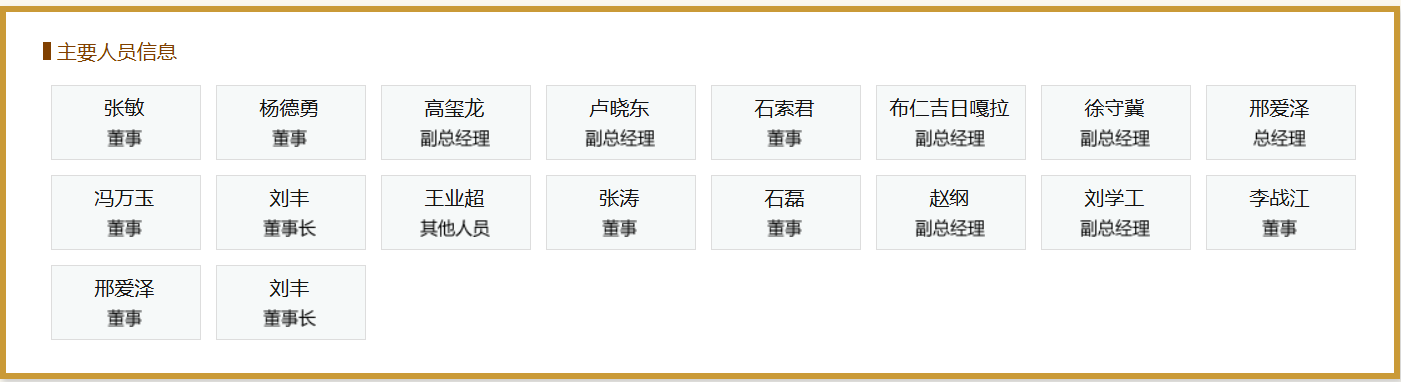 4480午夜理论免费无码 内蒙古农商银行将开业，刘丰、邢爱泽分别任董事长、行长  第2张