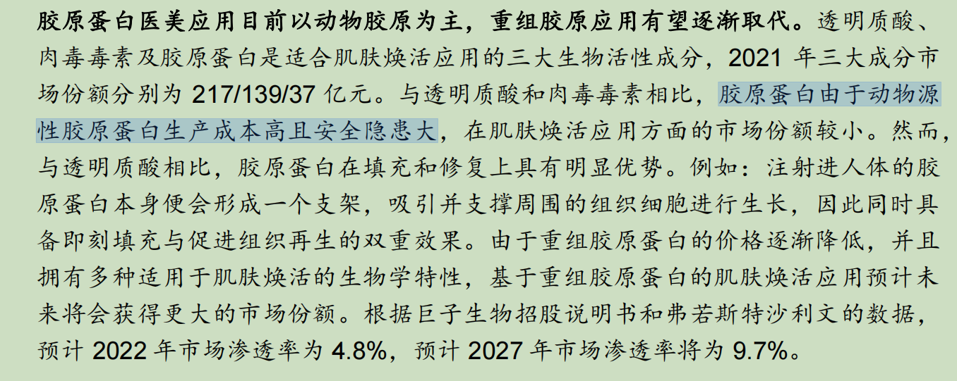 华熙生物炮轰券商研报风波：西部证券涉事报告离奇“消失”，九家遭点名券商又为何集体沉默  第4张