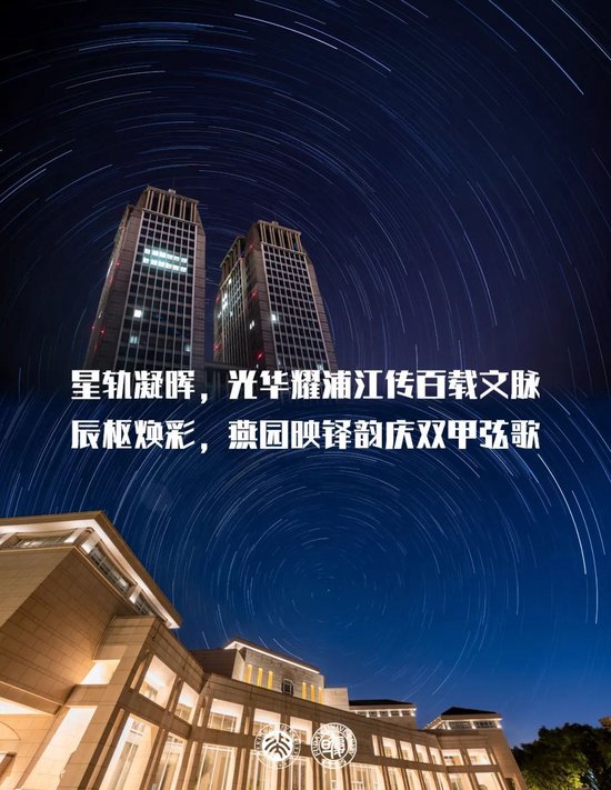 4480午夜理论免费无码 北大祝复旦，120岁生日快乐！  第9张