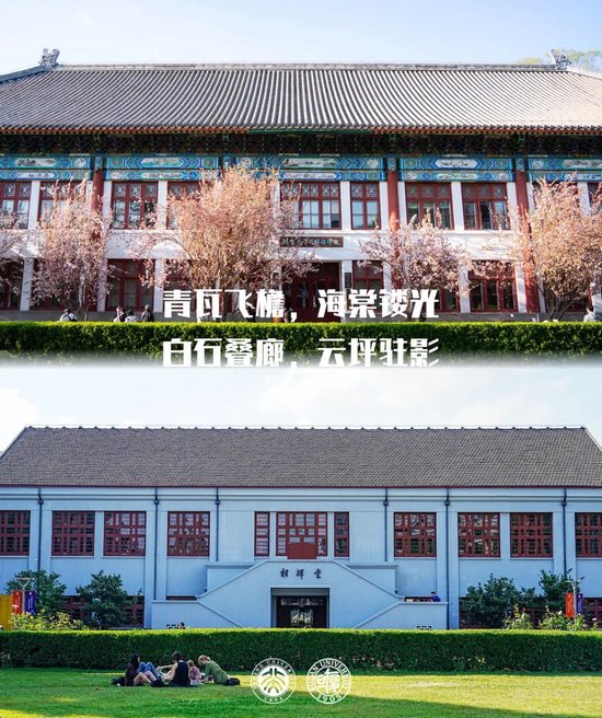 4480午夜理论免费无码 北大祝复旦，120岁生日快乐！  第13张